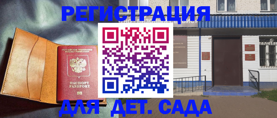 временная регистрация адрес в Апатитах