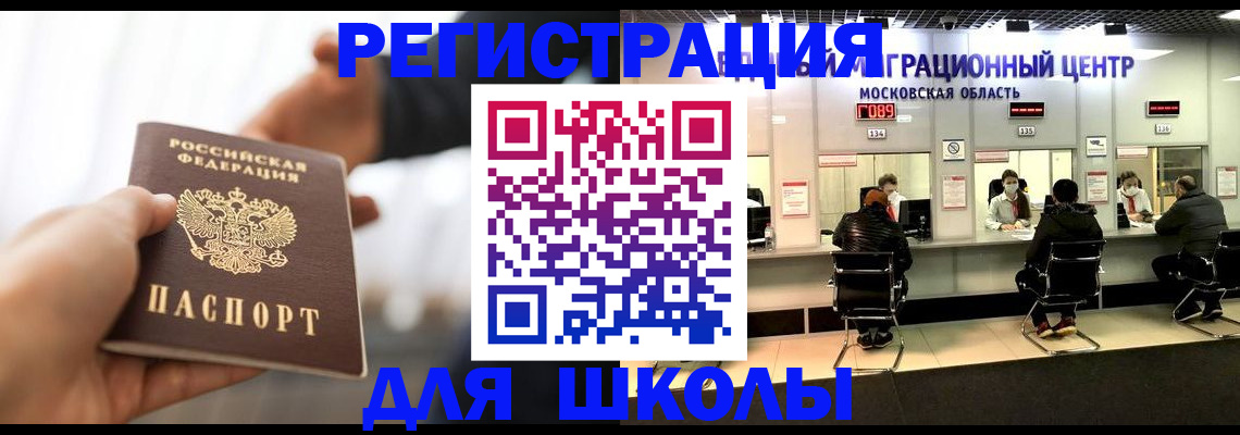 временная регистрация недорого в Апатитах