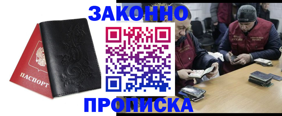 временная регистрация в Апатитах