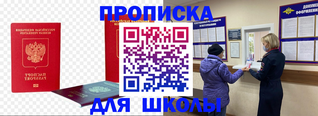 где прописаться в Апатитах